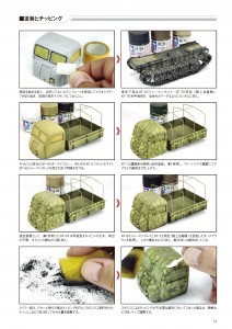 ウェザリング2016中1