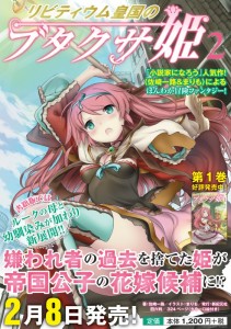 ブタクサ２ポスター