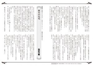 SS書籍用_isekaide_hco_01.indd