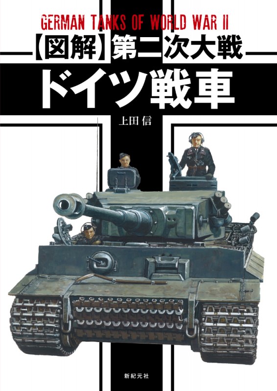 激レア ドイツ戦時 大型看板 NSV ユニボール