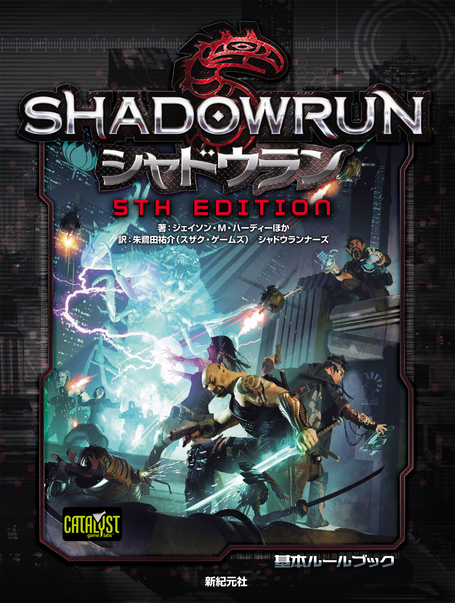 A2ポスター　シャドウラン　SHADOWRUN 希少　非売品