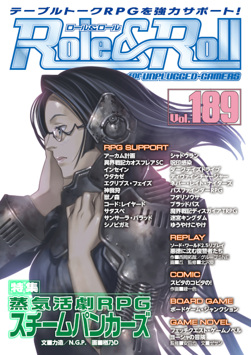 Role＆Roll Vol.189