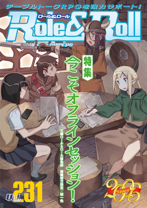Role&Roll Vol.231