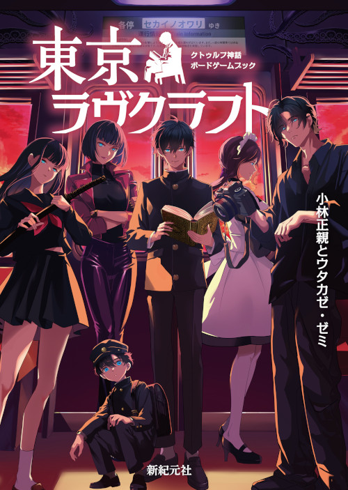 Shinkigensha Web