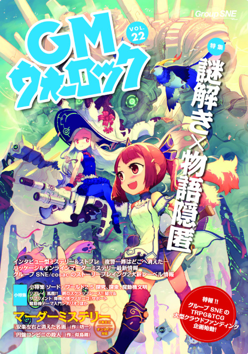 ジャンル - Shinkigensha Web
