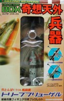 奇想天外兵器COLLECTORS BOX ●トリープフリューゲル版