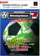 ワールドサッカー ウイニングイレブン7　コナミ公式パーフェクトガイド