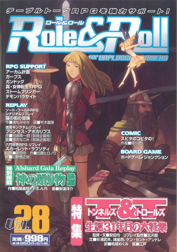 Role＆Roll Vol.28