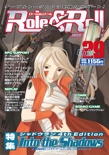 Role&Roll Vol.29