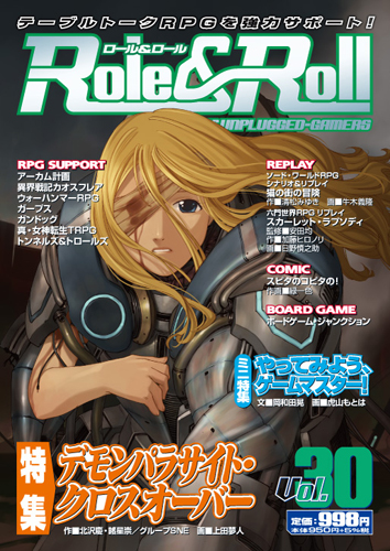 Role&Roll Vol.30