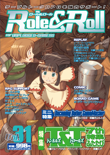 Role&Roll Vol.31