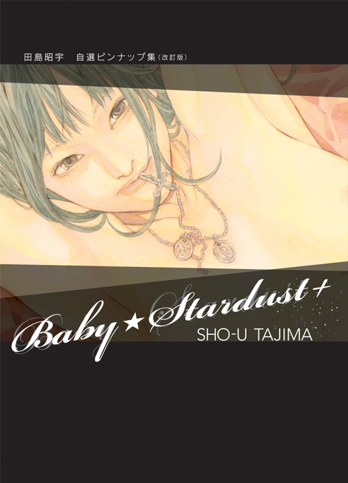 BABY☆STARDUST+