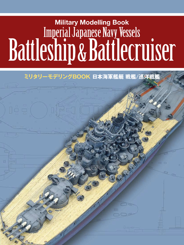図解 軍艦 - Shinkigensha Web