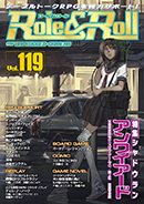 Role&Roll Vol.119
