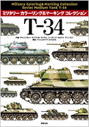 T-34