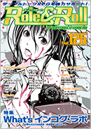 Role&Roll Vol.125