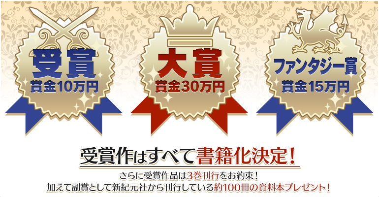アワード
