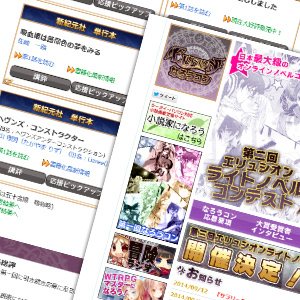 書籍化決定