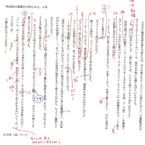 原稿執筆